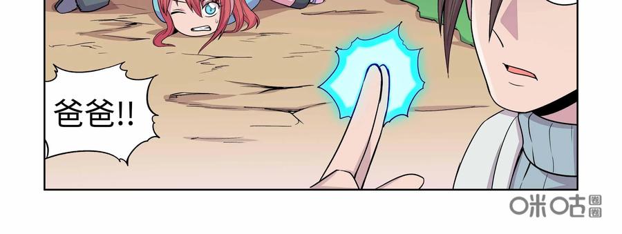 《艾米丽与福克斯》第24话：逮捕 第36页