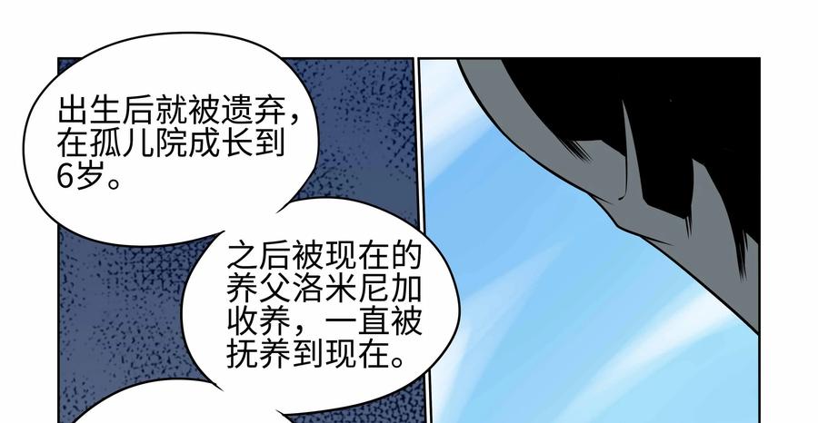 《艾米丽与福克斯》第24话：逮捕 第22页