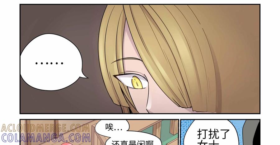 《艾米丽与福克斯》第24话：逮捕 第11页
