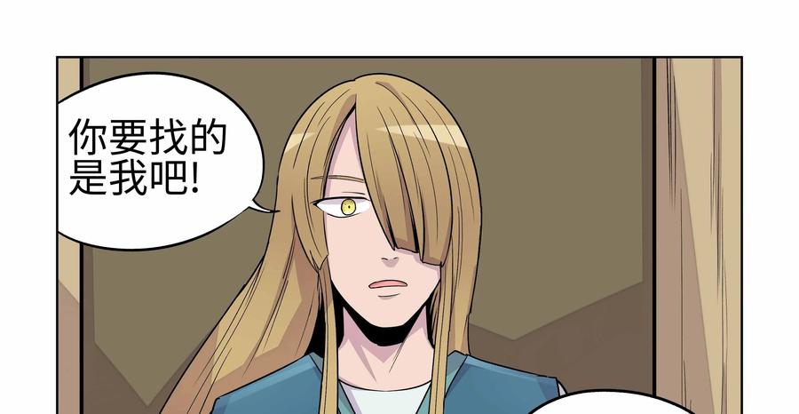 《艾米丽与福克斯》第24话：逮捕 第34页