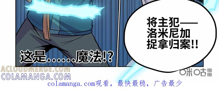 《艾米丽与福克斯》第24话：逮捕 第39页
