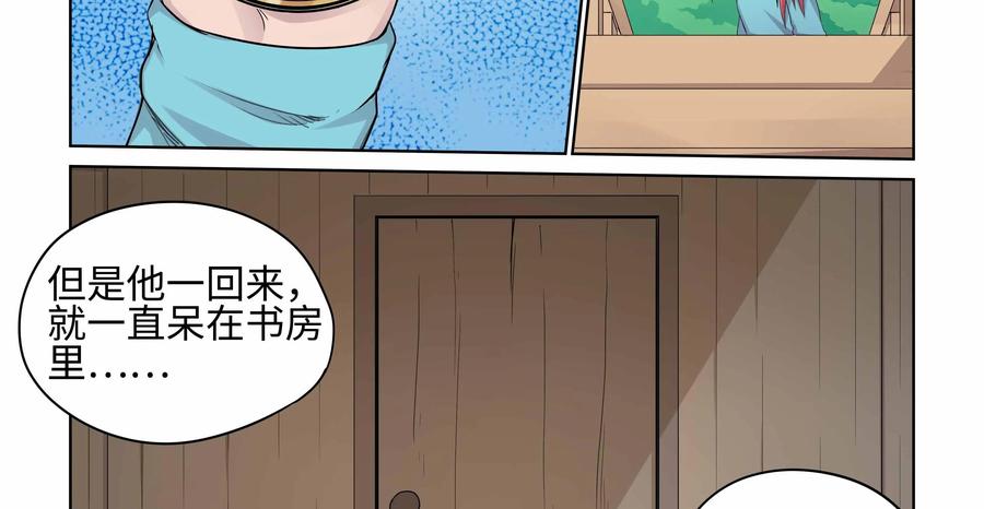 《艾米丽与福克斯》第24话：逮捕 第8页