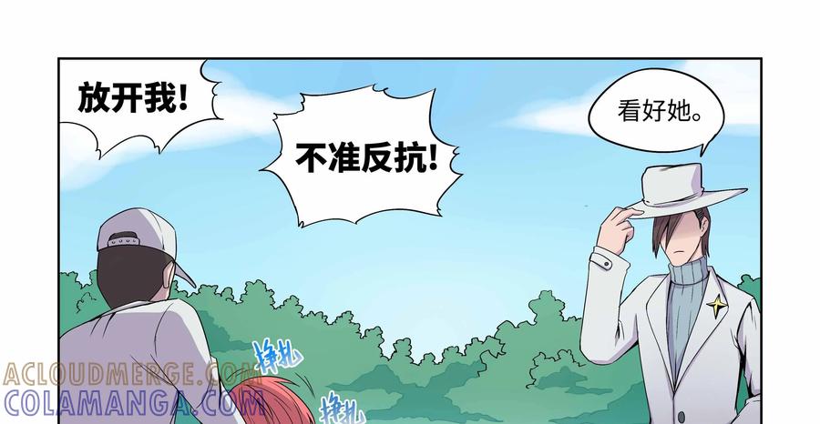 《艾米丽与福克斯》第24话：逮捕 第31页