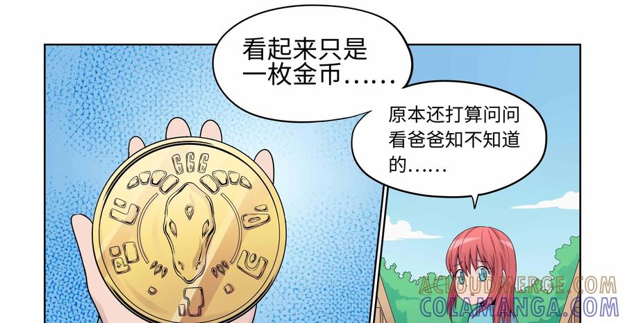《艾米丽与福克斯》第24话：逮捕 第7页