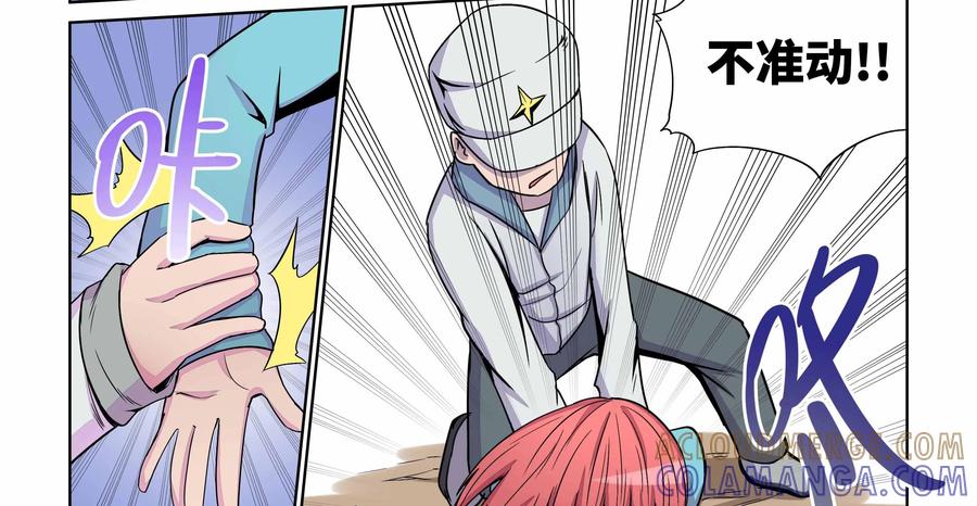 《艾米丽与福克斯》第24话：逮捕 第29页