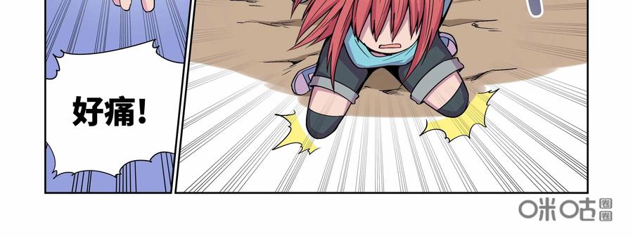 《艾米丽与福克斯》第24话：逮捕 第30页