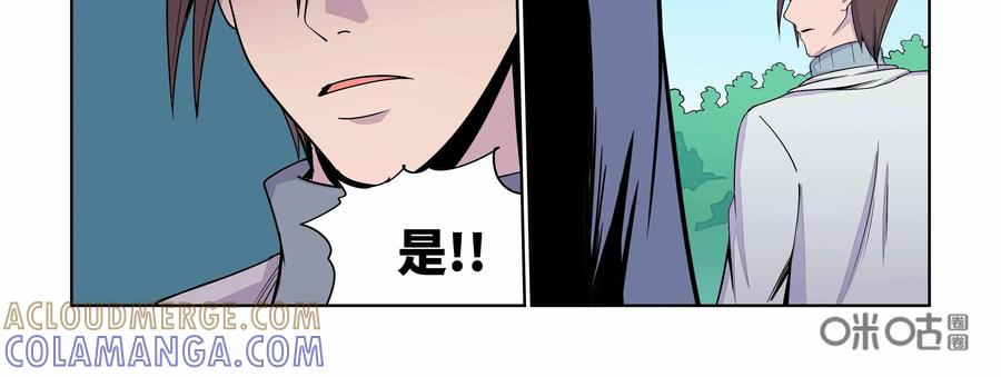 《艾米丽与福克斯》第24话：逮捕 第33页
