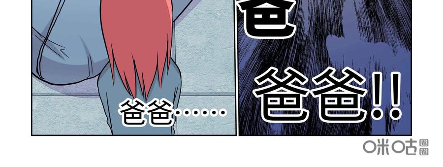 《艾米丽与福克斯》第25话：大罪人 第36页