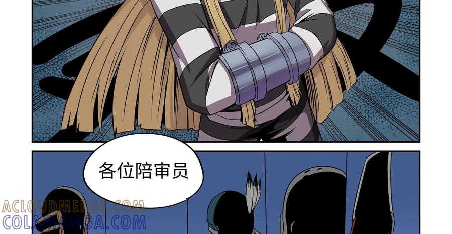 《艾米丽与福克斯》第25话：大罪人 第11页