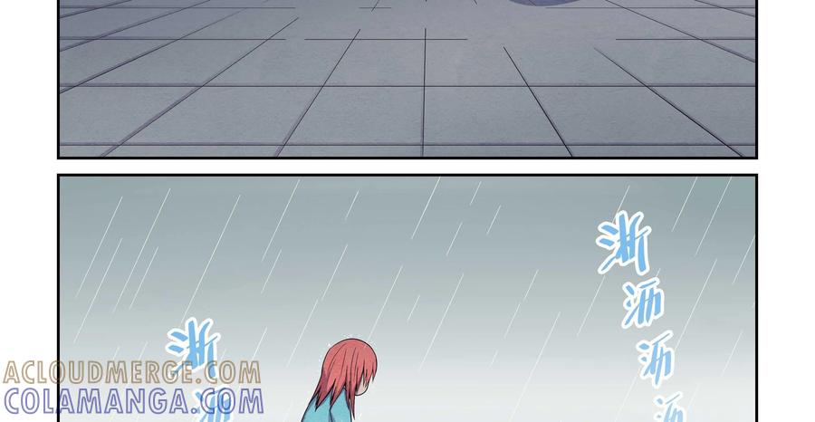 《艾米丽与福克斯》第25话：大罪人 第29页