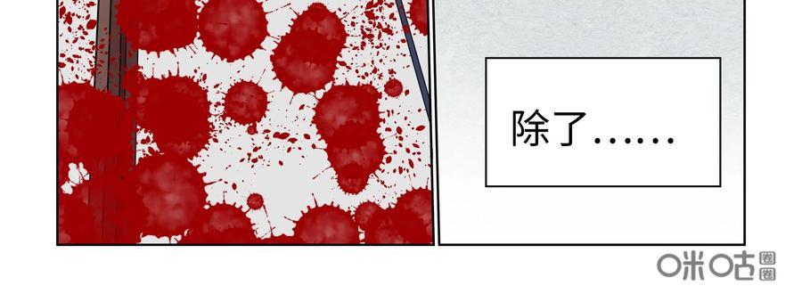《艾米丽与福克斯》第25话：大罪人 第18页