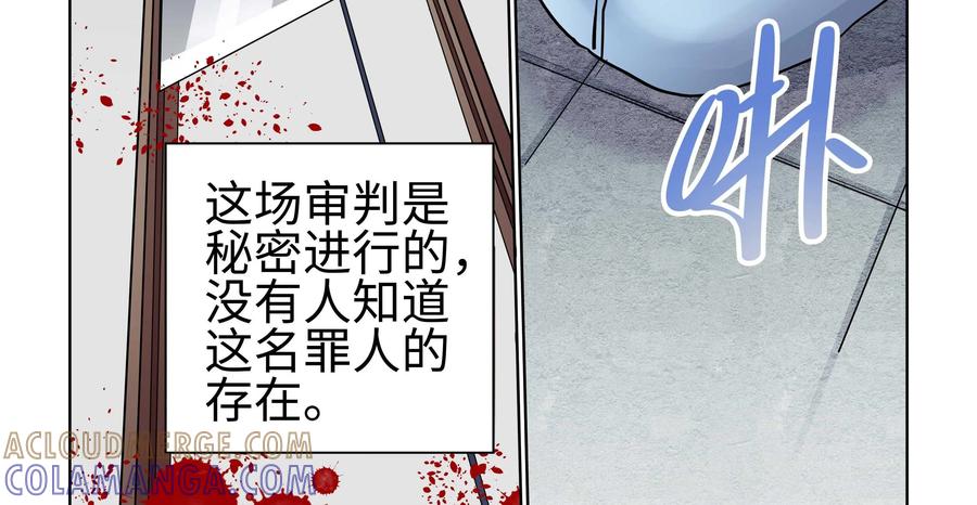 《艾米丽与福克斯》第25话：大罪人 第17页