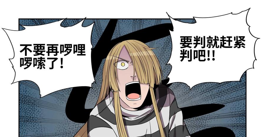 《艾米丽与福克斯》第25话：大罪人 第10页