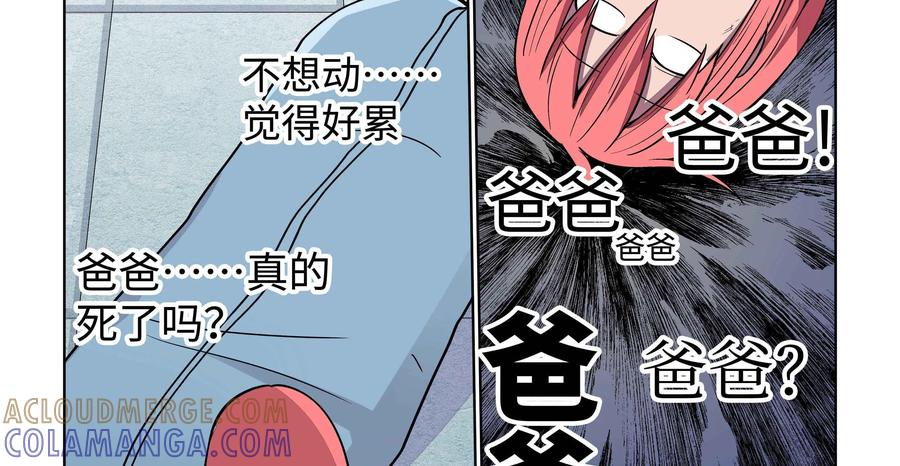 《艾米丽与福克斯》第25话：大罪人 第35页