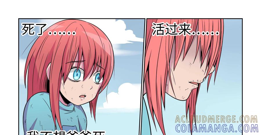 《艾米丽与福克斯》第25话：大罪人 第37页