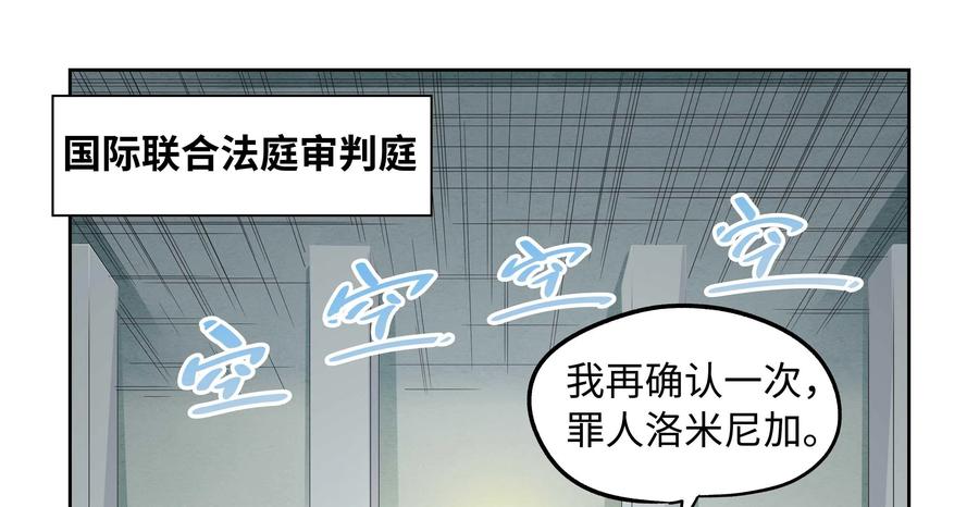 《艾米丽与福克斯》第25话：大罪人 第4页