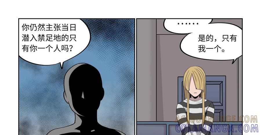 《艾米丽与福克斯》第25话：大罪人 第7页