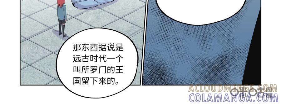 《艾米丽与福克斯》第25话：大罪人 第21页