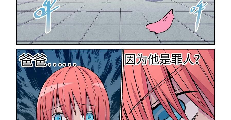 《艾米丽与福克斯》第25话：大罪人 第32页