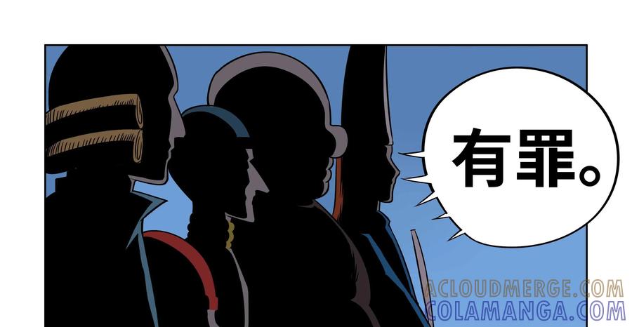 《艾米丽与福克斯》第25话：大罪人 第13页