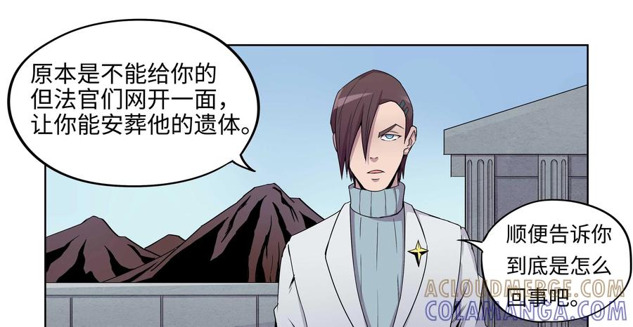《艾米丽与福克斯》第25话：大罪人 第19页