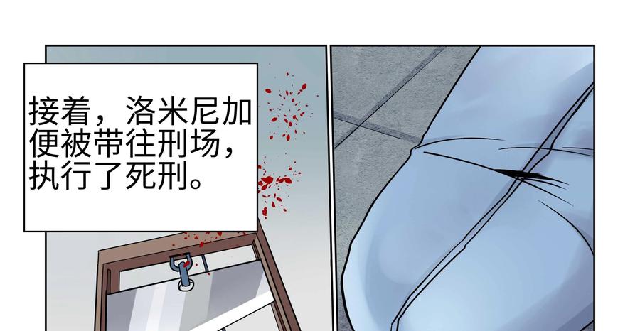 《艾米丽与福克斯》第25话：大罪人 第16页