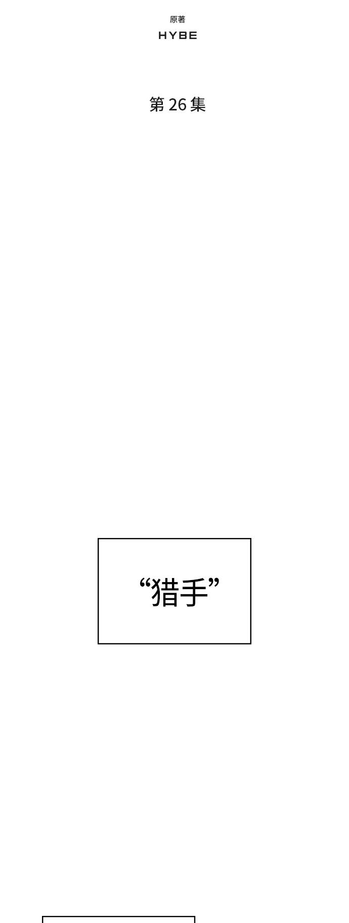 《7FATES： CHAKHO》第26集 第12页