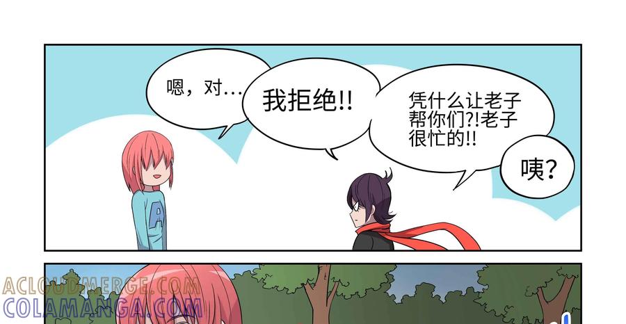 《艾米丽与福克斯》第26话：交易 第37页