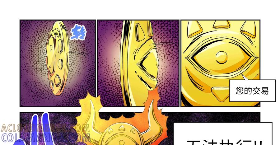 《艾米丽与福克斯》第26话：交易 第13页