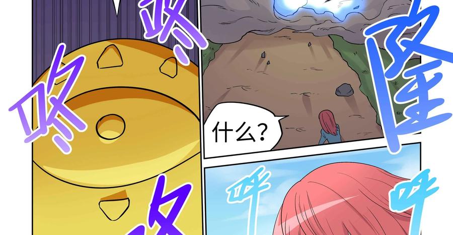 《艾米丽与福克斯》第26话：交易 第26页
