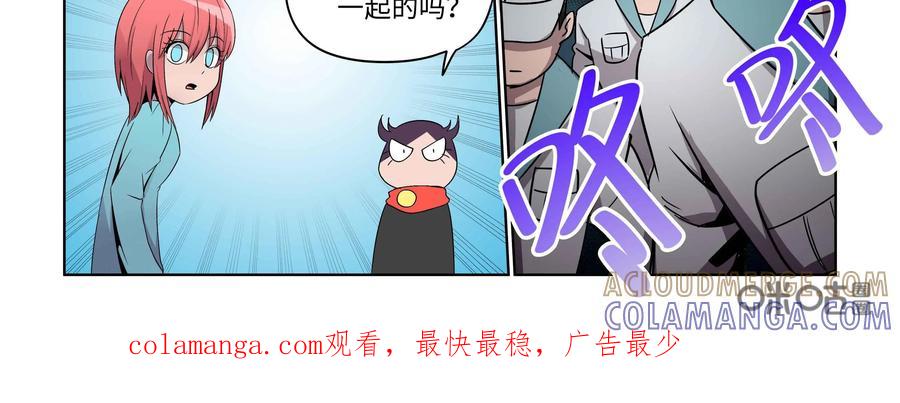 《艾米丽与福克斯》第26话：交易 第39页