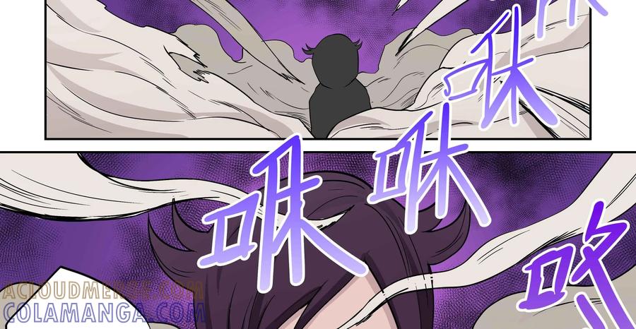 《艾米丽与福克斯》第26话：交易 第29页