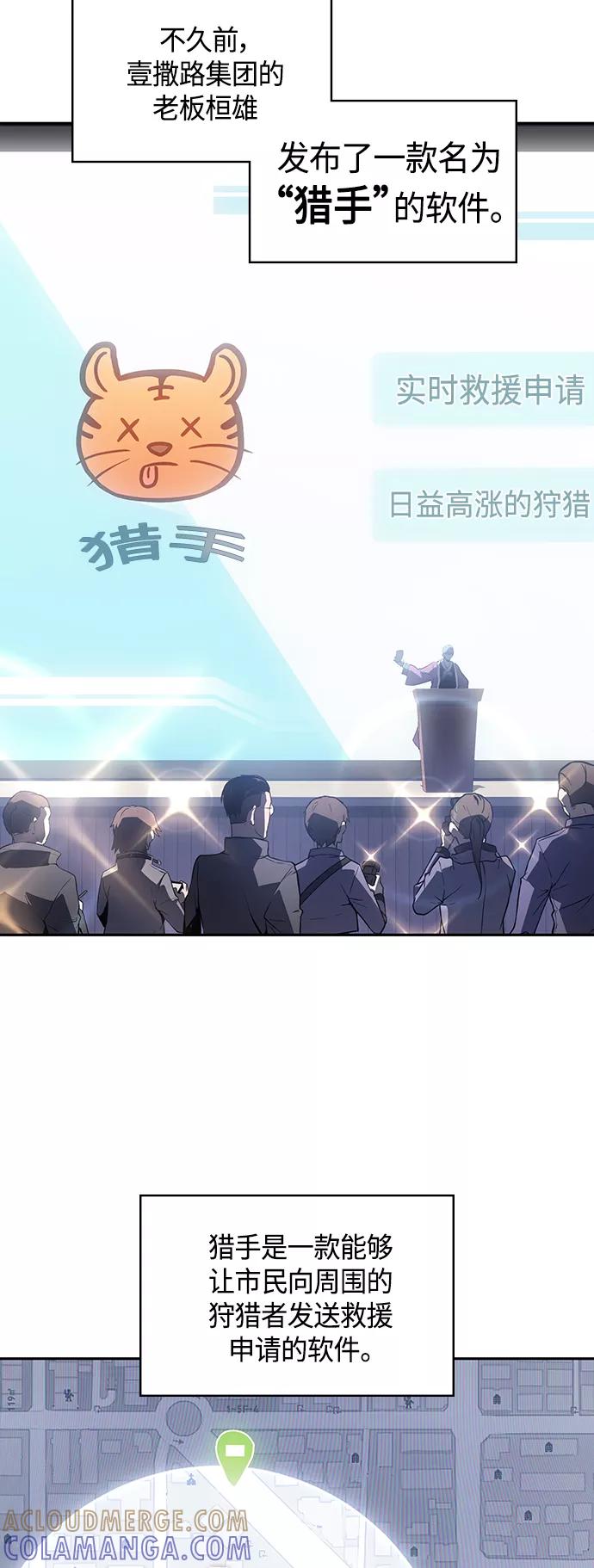 《7FATES： CHAKHO》第26集 第13页