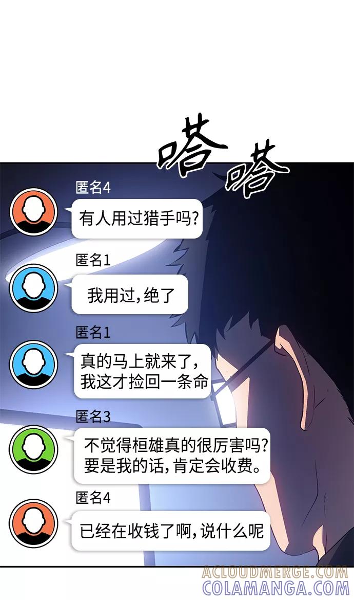 《7FATES： CHAKHO》第26集 第16页