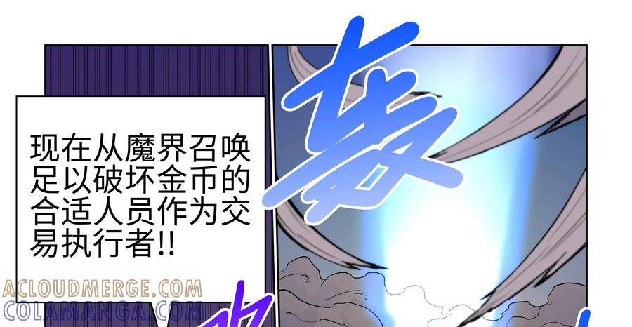 《艾米丽与福克斯》第26话：交易 第25页