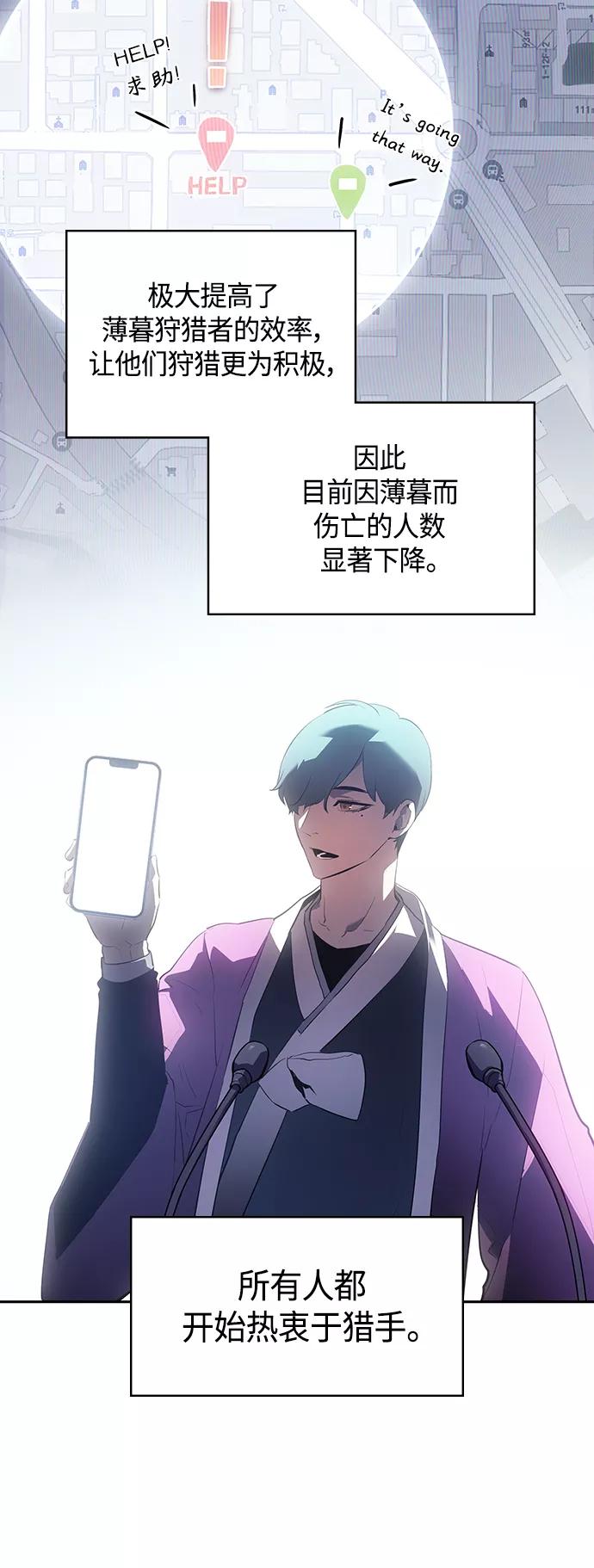 《7FATES： CHAKHO》第26集 第14页