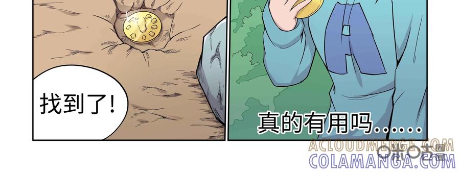 《艾米丽与福克斯》第26话：交易 第9页