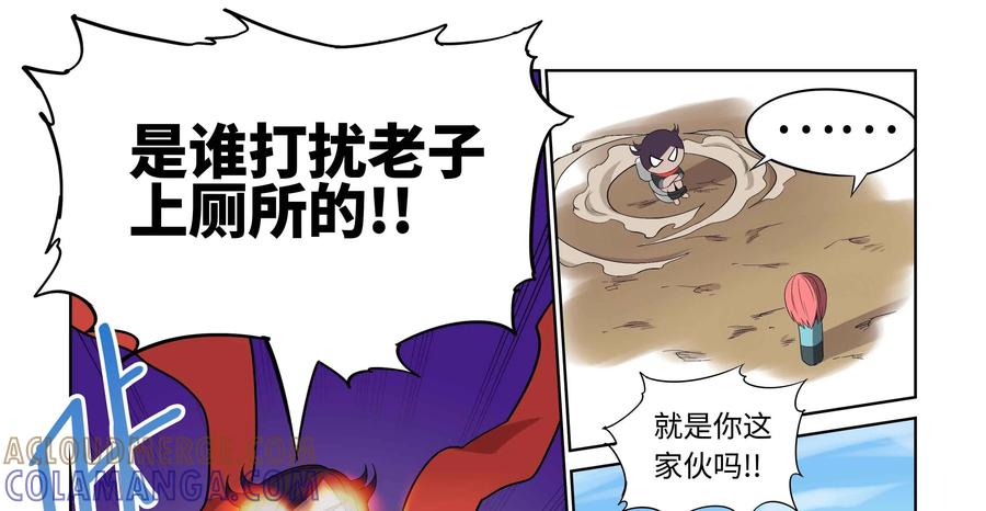 《艾米丽与福克斯》第26话：交易 第31页