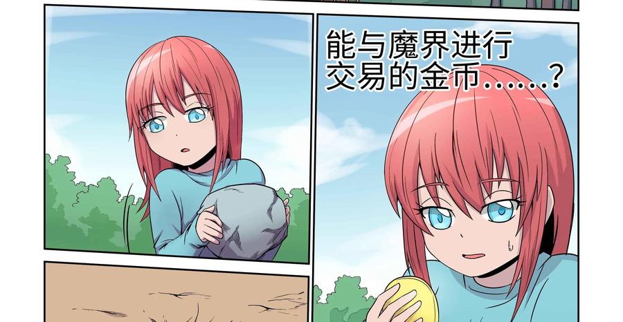 《艾米丽与福克斯》第26话：交易 第8页