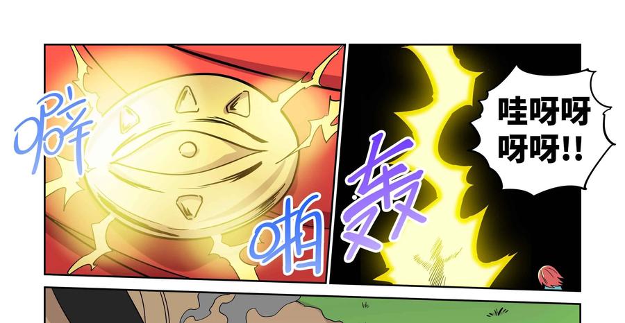 《艾米丽与福克斯》第26话：交易 第34页