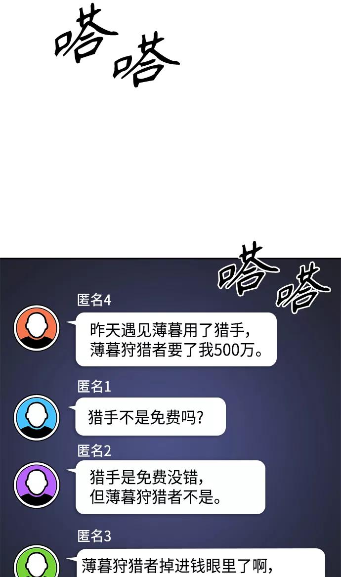 《7FATES： CHAKHO》第26集 第17页