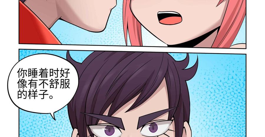 《艾米丽与福克斯》第27话：协助者福克斯·巴尔 第32页
