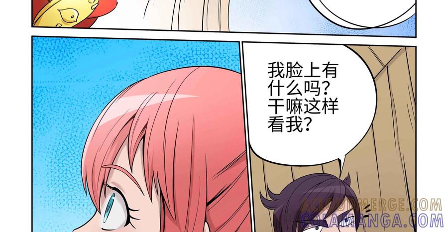 《艾米丽与福克斯》第27话：协助者福克斯·巴尔 第35页
