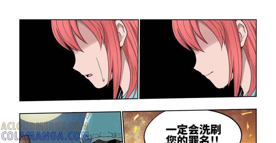 《艾米丽与福克斯》第27话：协助者福克斯·巴尔 第19页