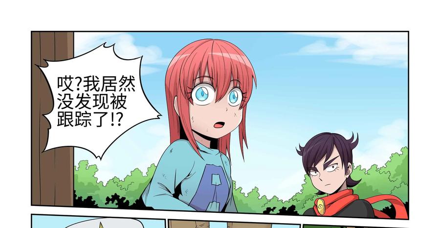 《艾米丽与福克斯》第27话：协助者福克斯·巴尔 第4页