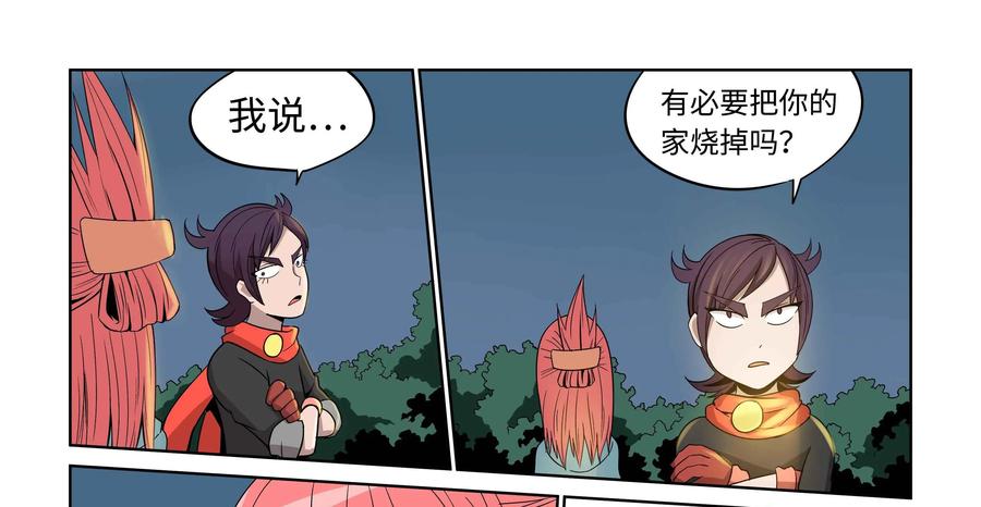 《艾米丽与福克斯》第27话：协助者福克斯·巴尔 第22页
