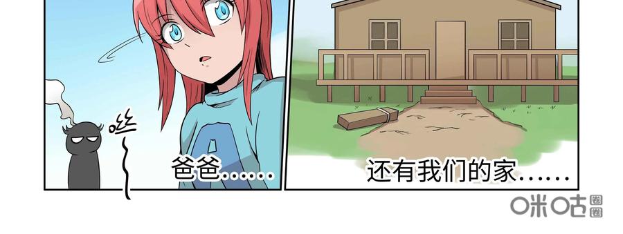 《艾米丽与福克斯》第27话：协助者福克斯·巴尔 第18页