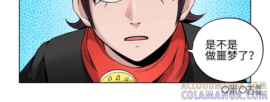 《艾米丽与福克斯》第27话：协助者福克斯·巴尔 第33页