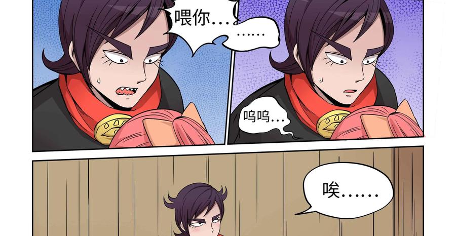《艾米丽与福克斯》第27话：协助者福克斯·巴尔 第38页
