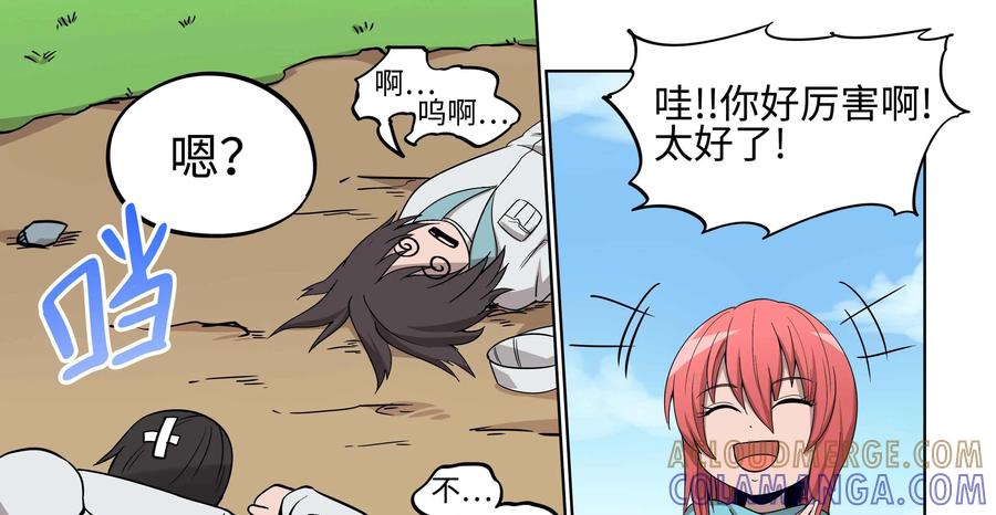 《艾米丽与福克斯》第27话：协助者福克斯·巴尔 第13页